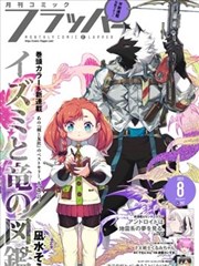 通灵妃漫画行商与消息人图鉴卡